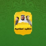 Logo of Islamic Nasheed Offline android Application 