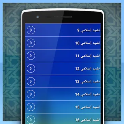 Islamic Nasheed Offline android App screenshot 1