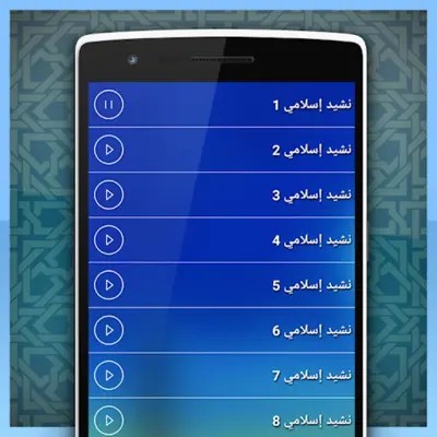 Islamic Nasheed Offline android App screenshot 3